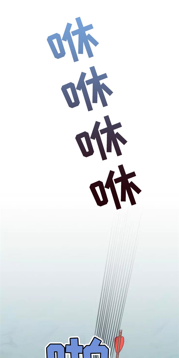 海市蜃楼于荣光完整版漫画,第44章：撤退1图