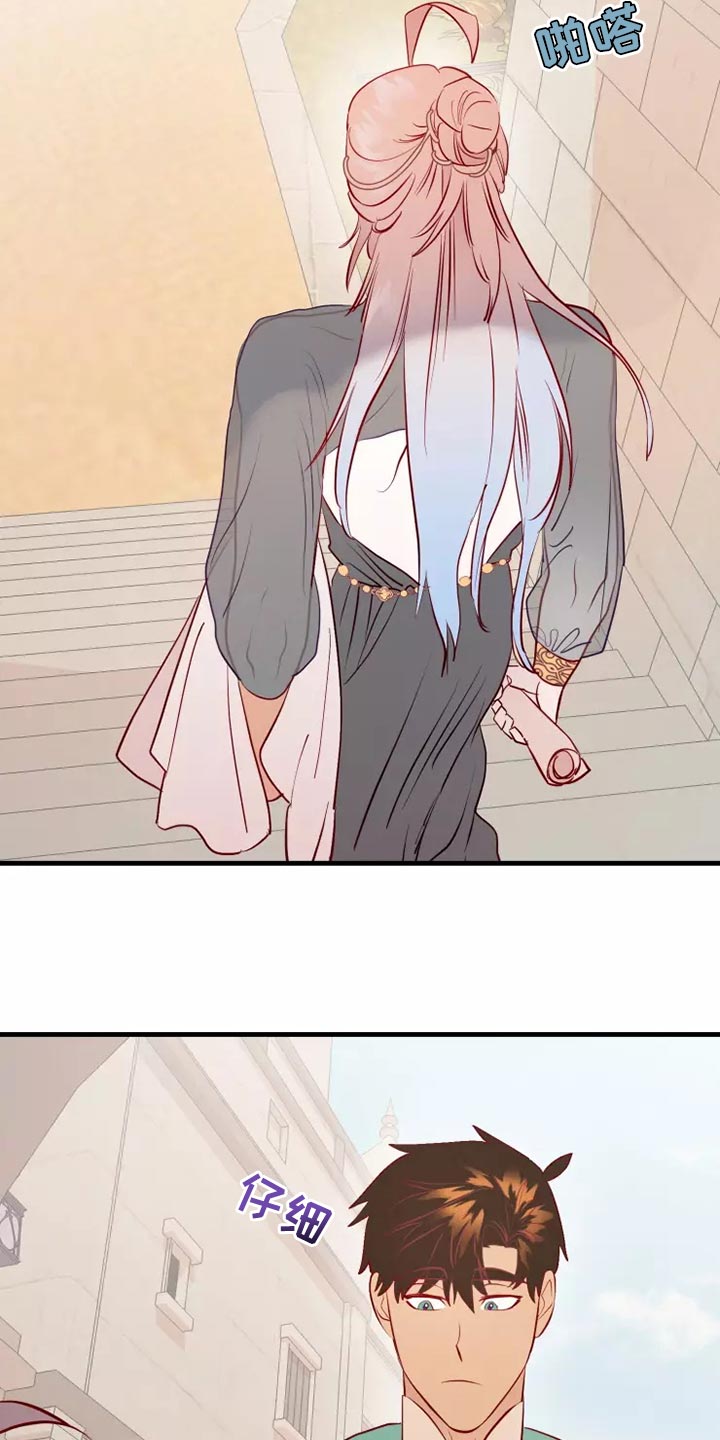 海市蜃楼歌曲歌词漫画,第60章：黑历史4图