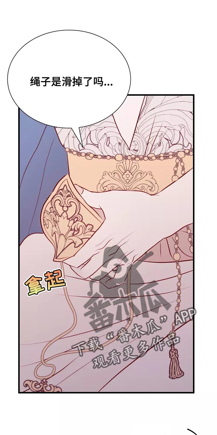 海市王国漫画,第60章：黑历史3图