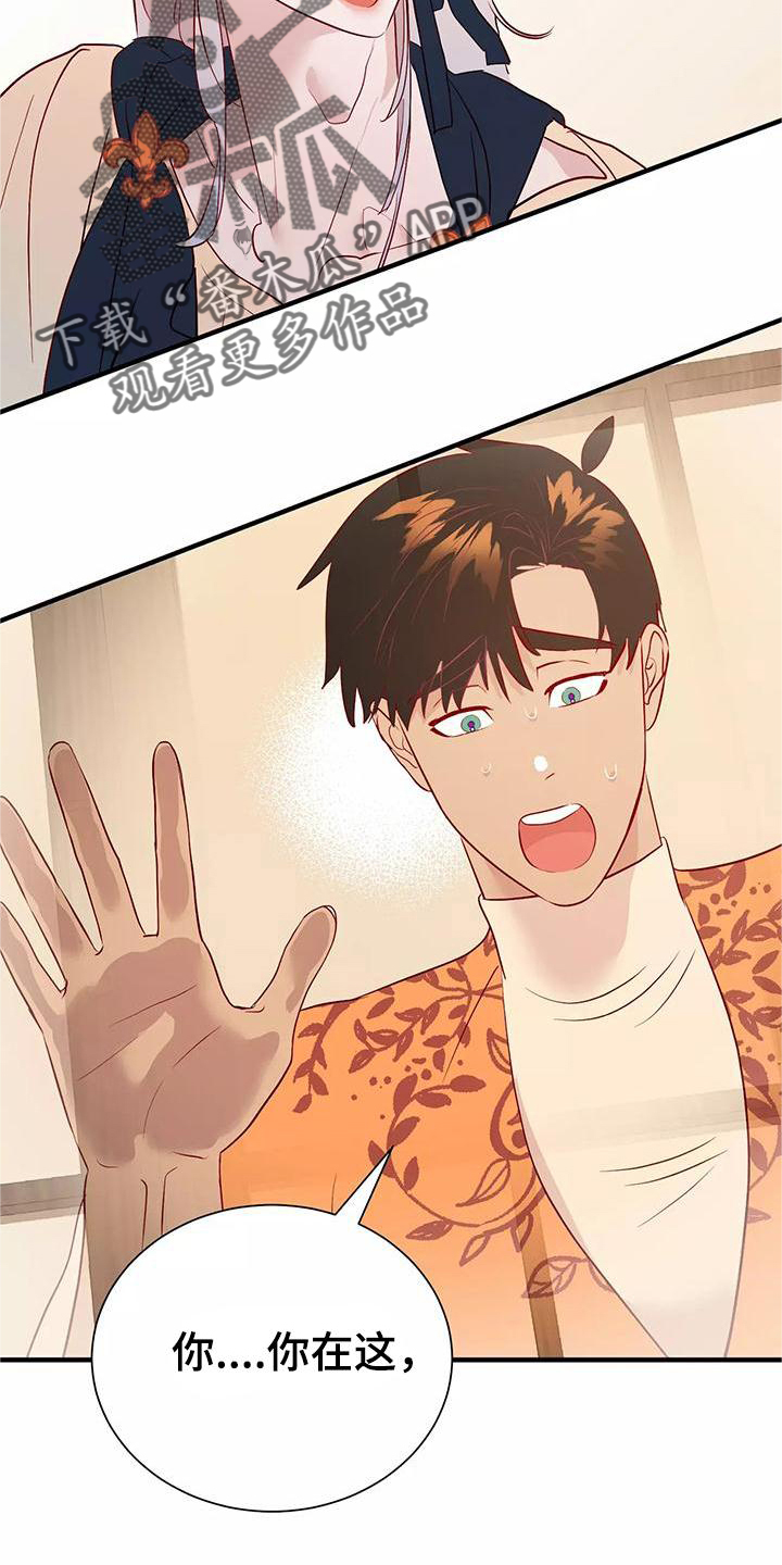 海事网漫画,第80章：依赖4图