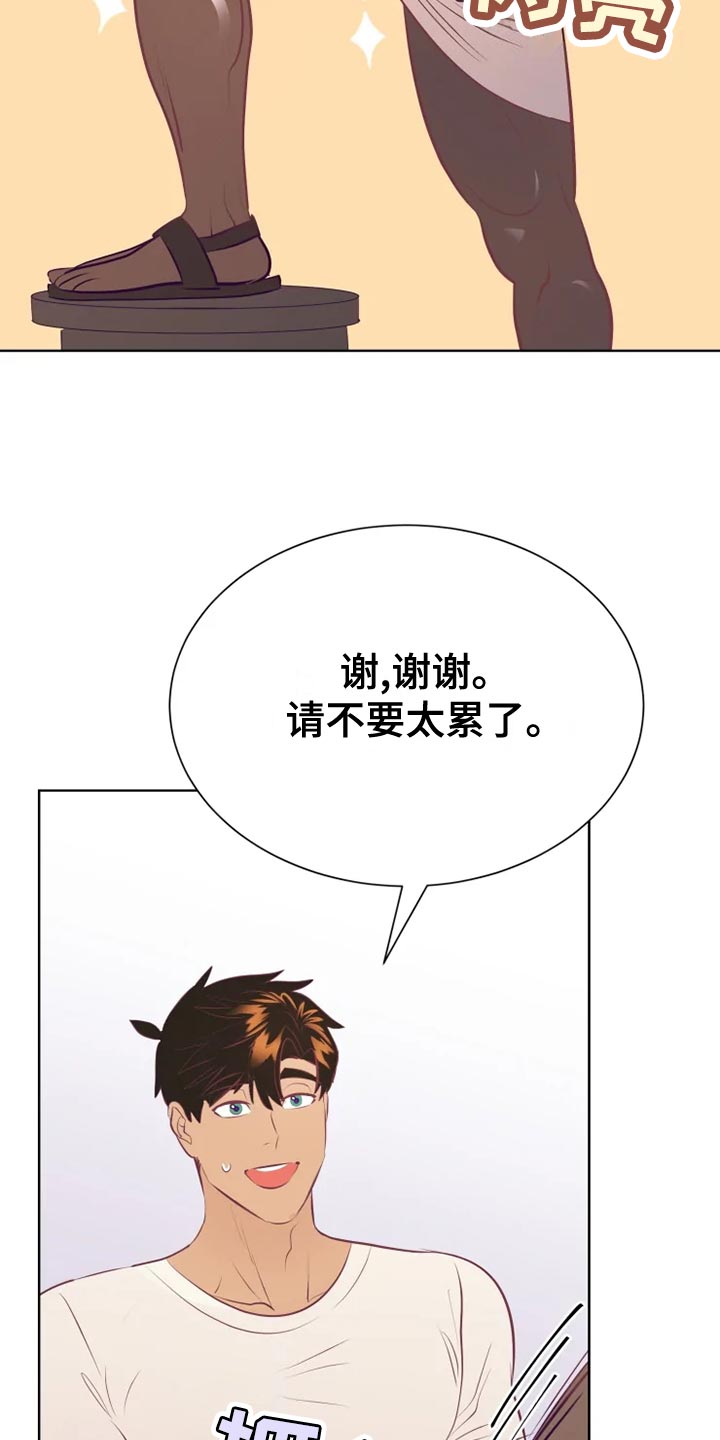 海市蜃楼歌曲歌词漫画,第34章：边走边说1图
