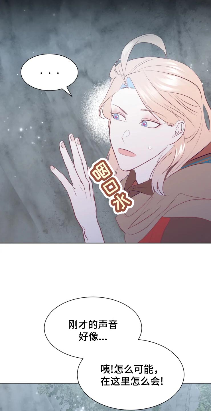 海市蜃楼于荣光完整版漫画,第19章：找到门口4图