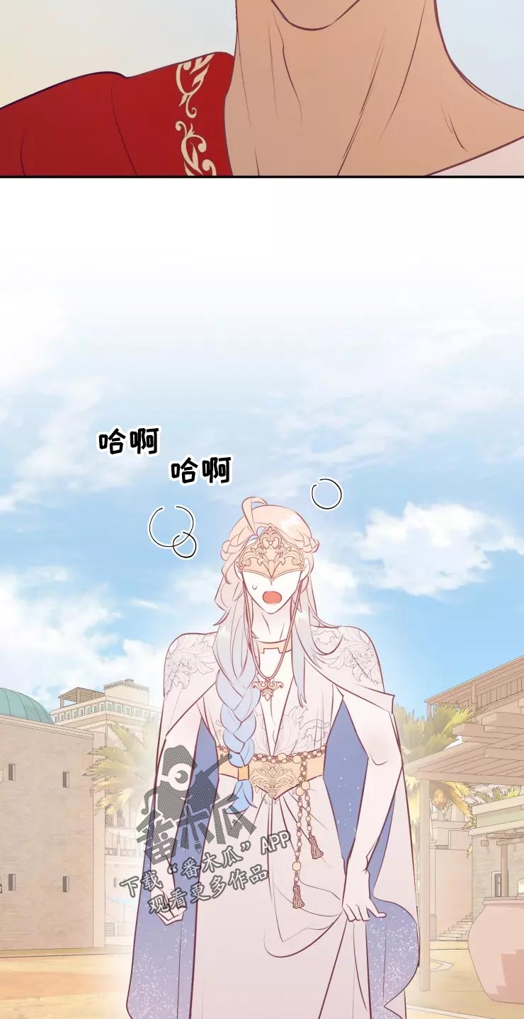 海市王国漫画,第38章：庆典当天1图