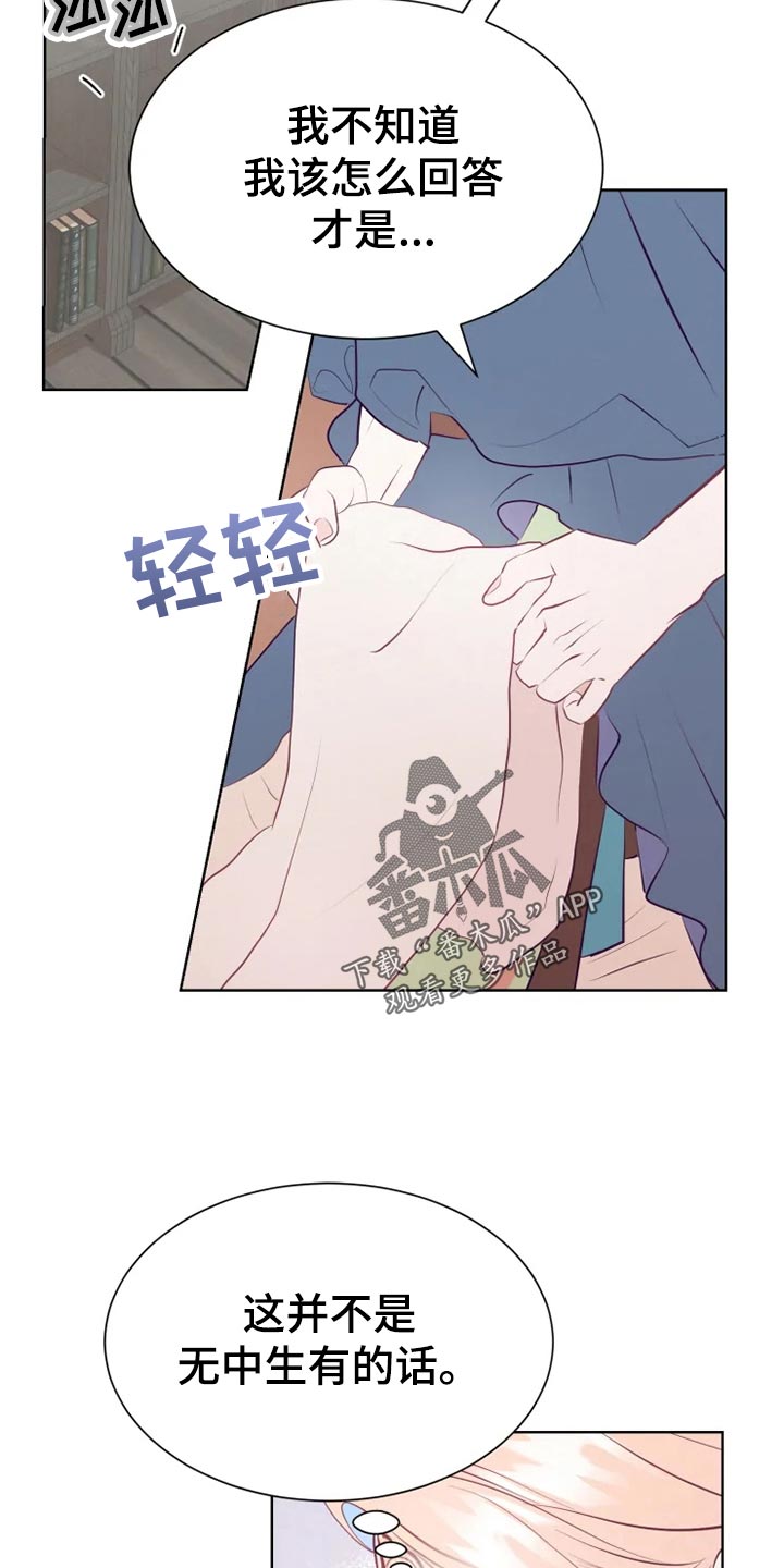 海市蜃楼舞蹈教学漫画,第26章：误会1图
