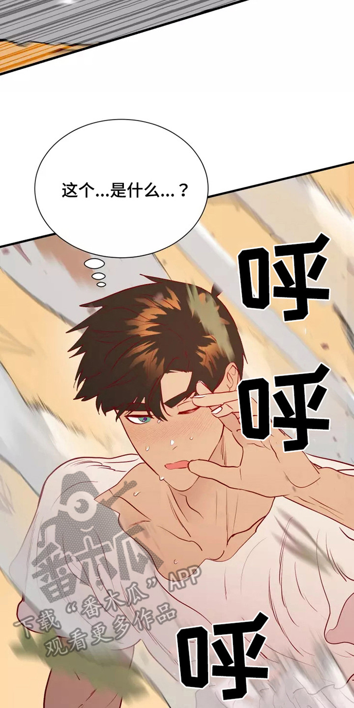 海市蜃楼舞蹈教学漫画,第50章：及时赶到3图