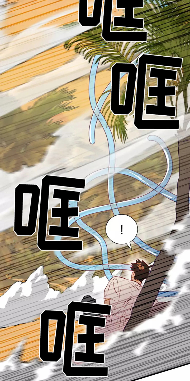 海市蜃楼舞蹈教学漫画,第50章：及时赶到2图