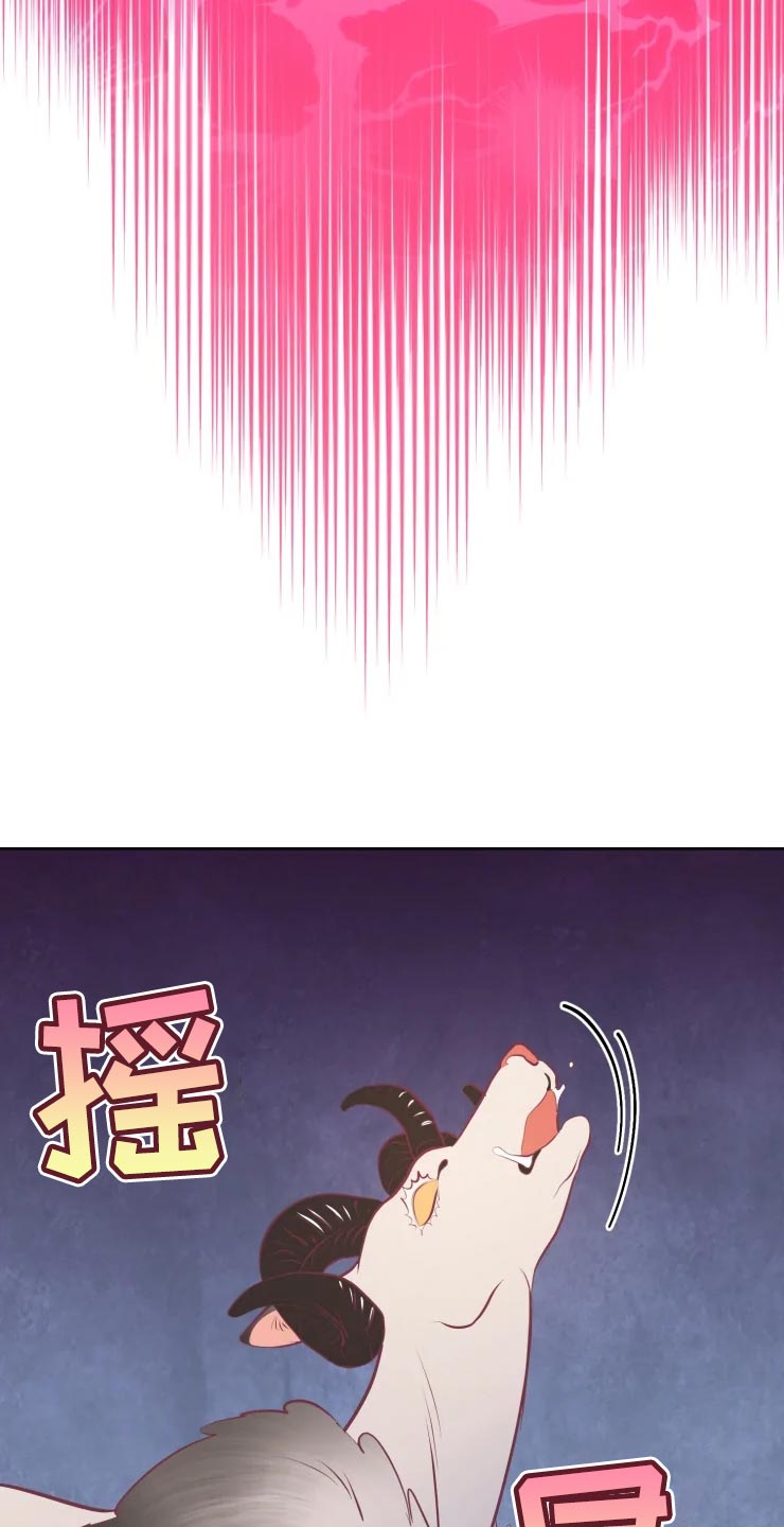 海市王国漫画,第37章：未知生物4图