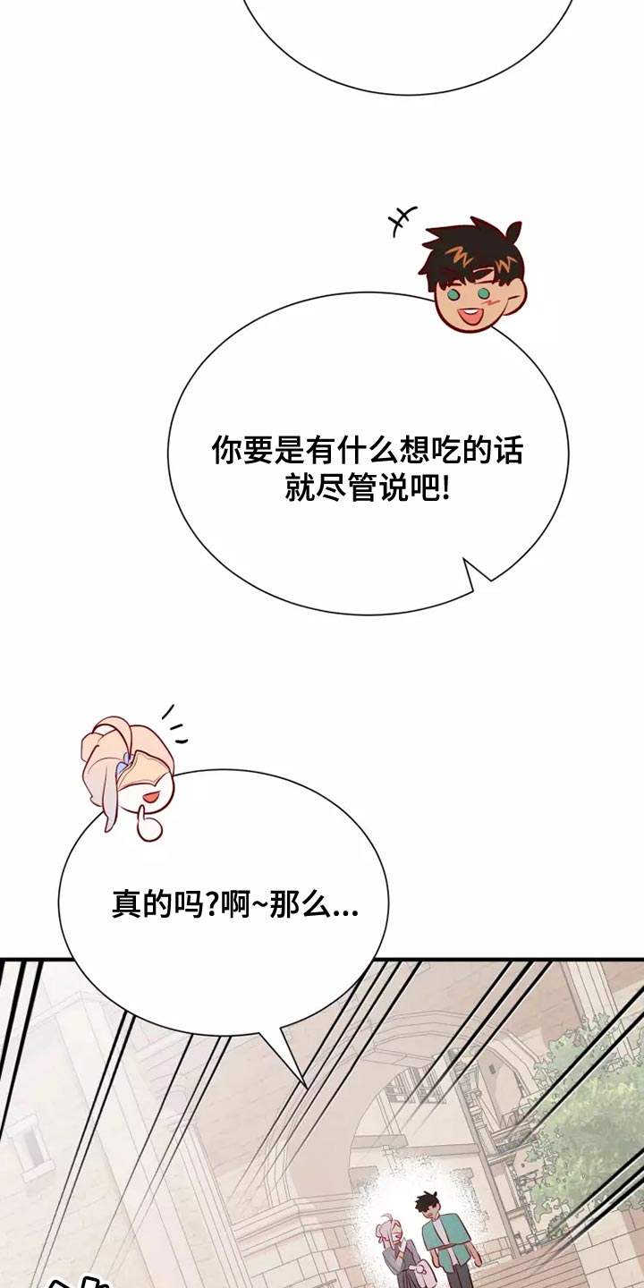 海市王国漫画,第61章：满足3图