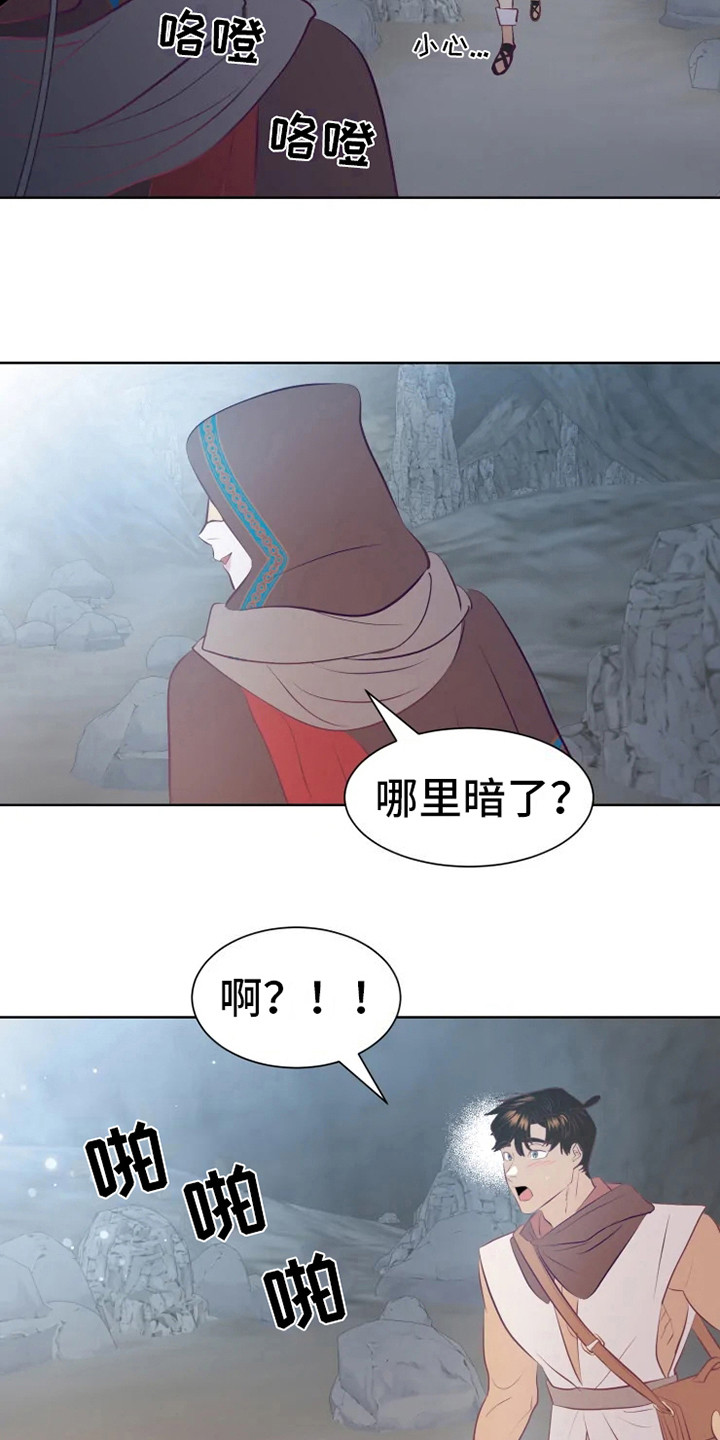 海事网查询船舶漫画,第13章：有点不安3图