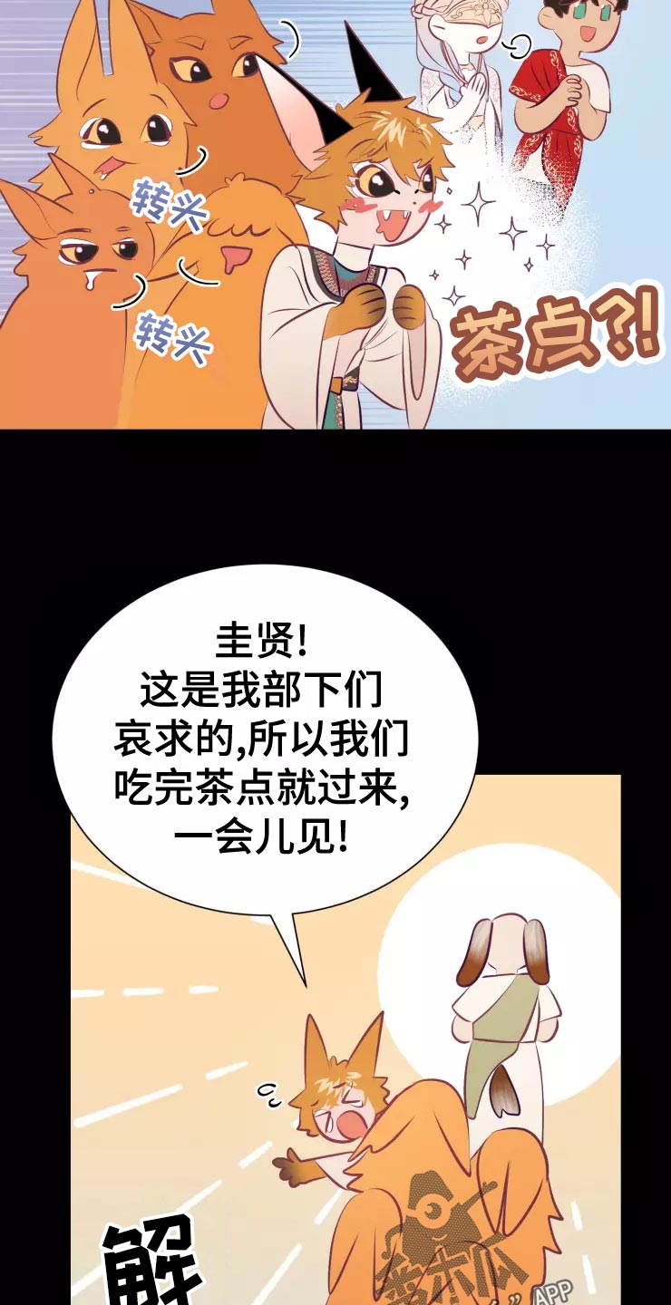 海市王国漫画,第38章：庆典当天5图