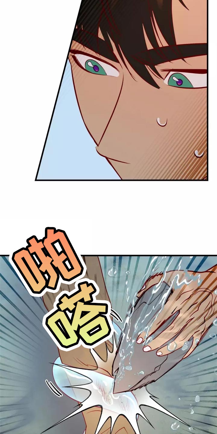 海市王国漫画,第43章：碍手碍脚5图