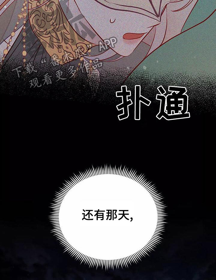 海事网漫画,第72章：希望如此2图