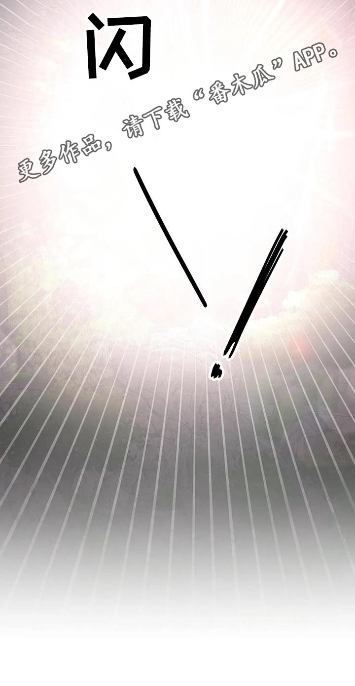 海市蜃楼电影国语版于荣光漫画,第98章：攻击4图