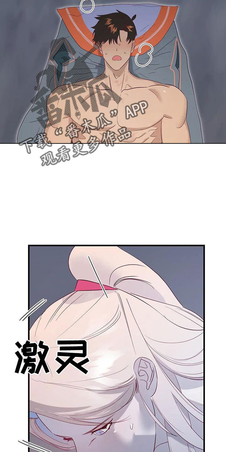 海市王国漫画,第105章：认出来了5图