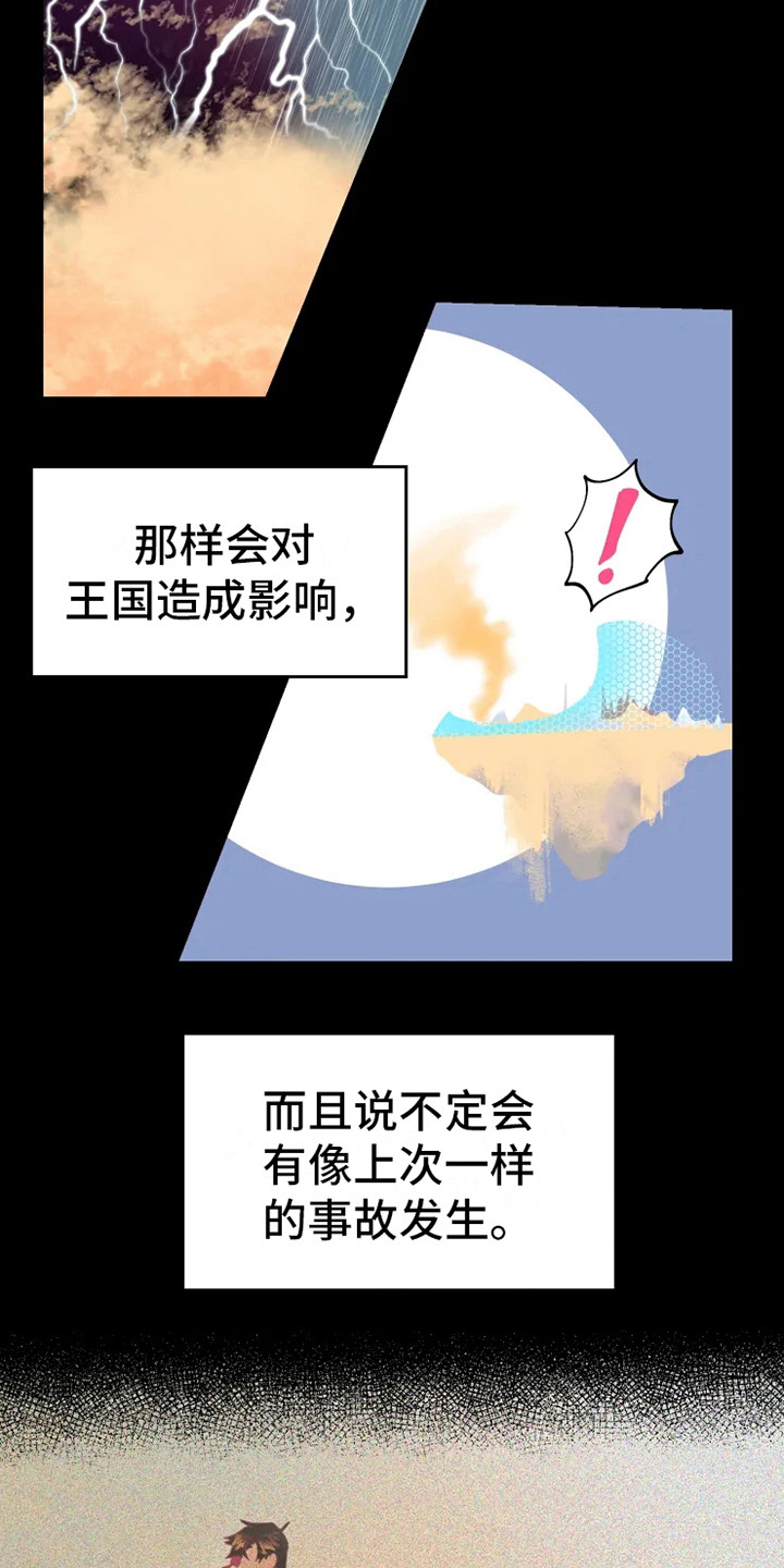 嗨氏王者荣耀漫画,第8章：认错人2图