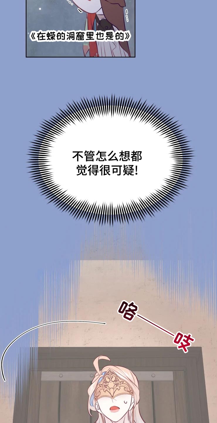 海市蜃楼于荣光完整版漫画,第25章：绝不原谅2图