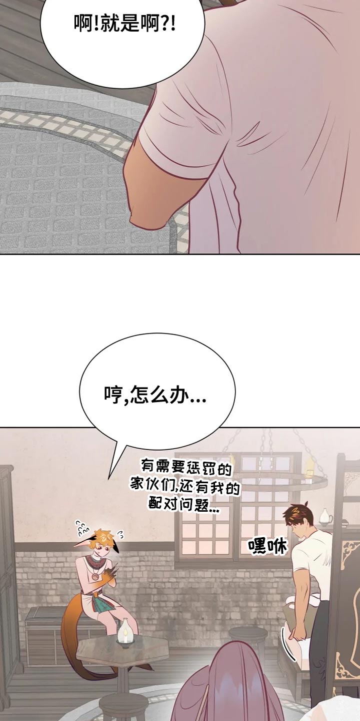 海市蜃楼于荣光完整版漫画,第35章：受伤3图