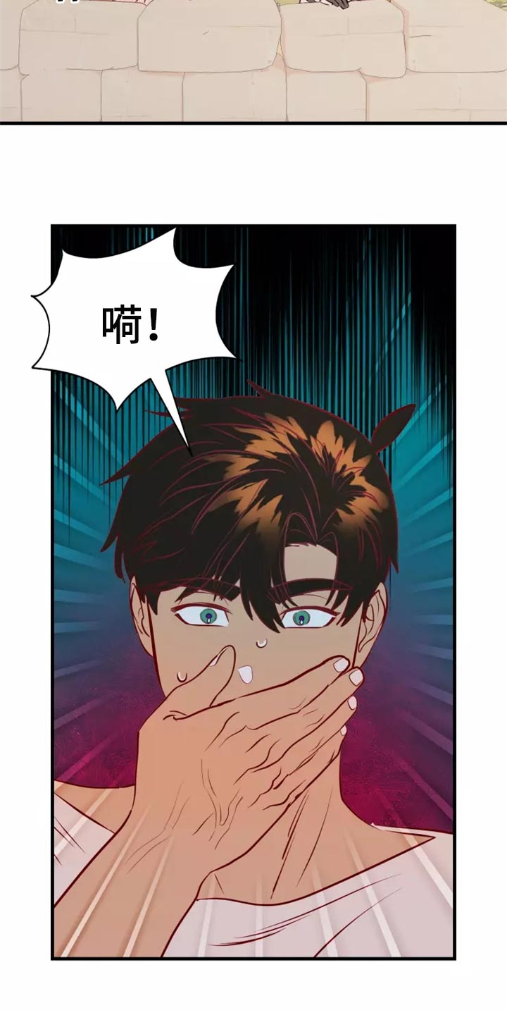 海市王国漫画,第45章：精神不正常1图