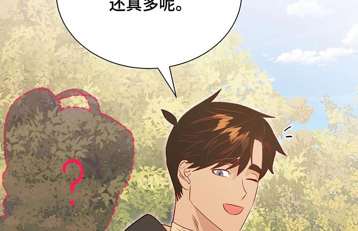 嗨氏王者荣耀漫画,第92章：下次见1图