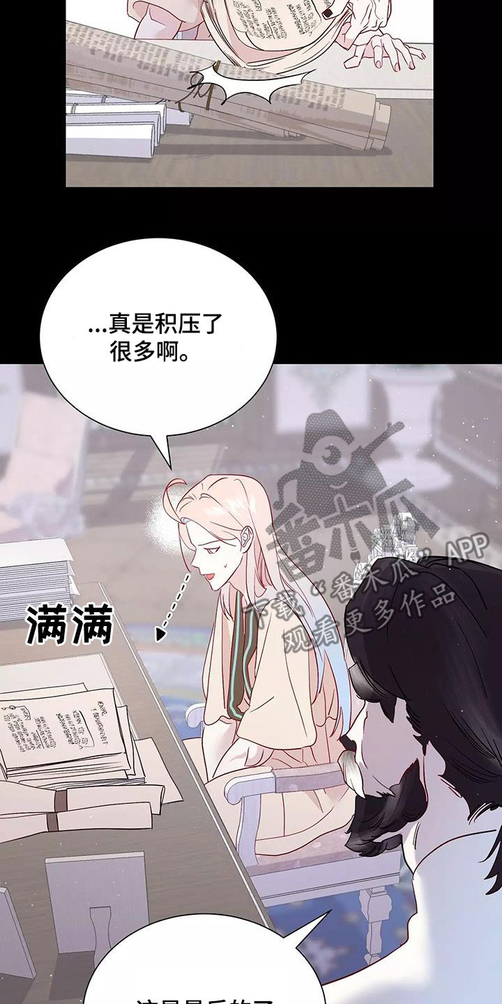 海市蜃楼原理漫画,第87章：善意的谎言5图