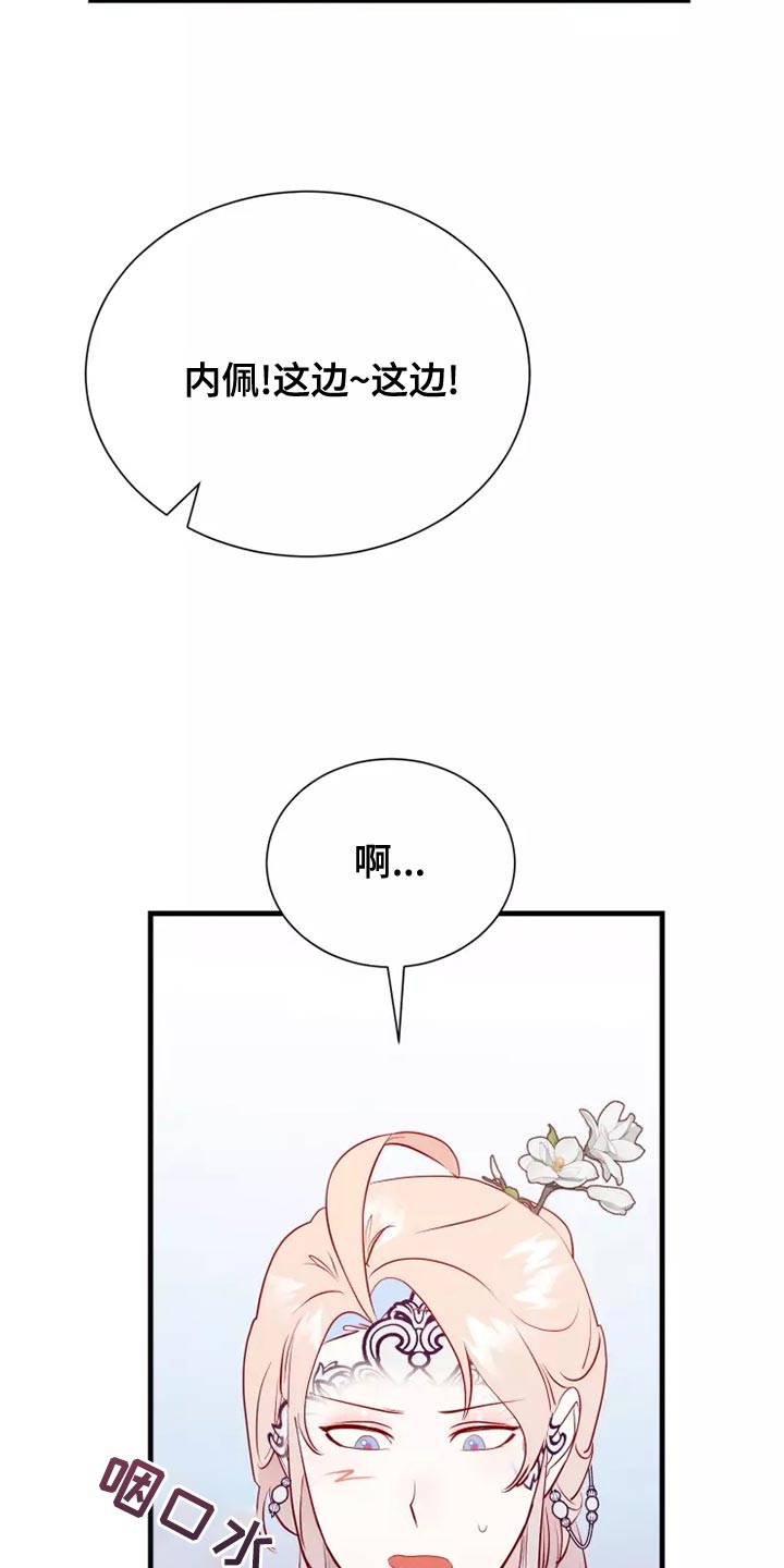 海市蜃楼原理漫画,第62章：太夸张了2图