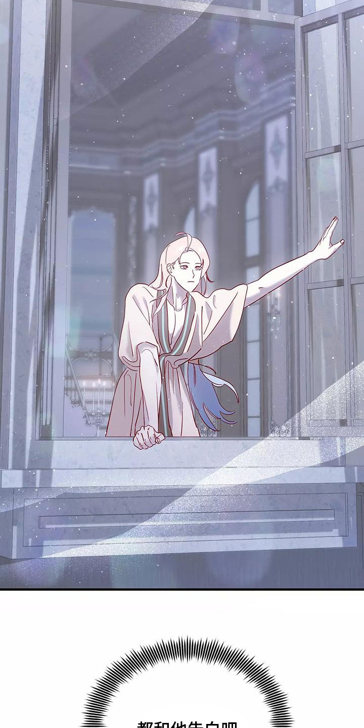 海宁市王国漫画,第88章：和他告白吧2图