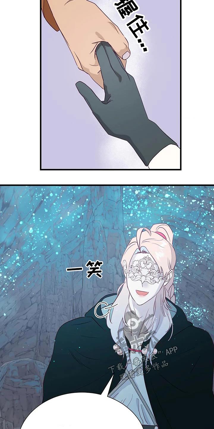 海宁市王国漫画,第93章：没有生气2图