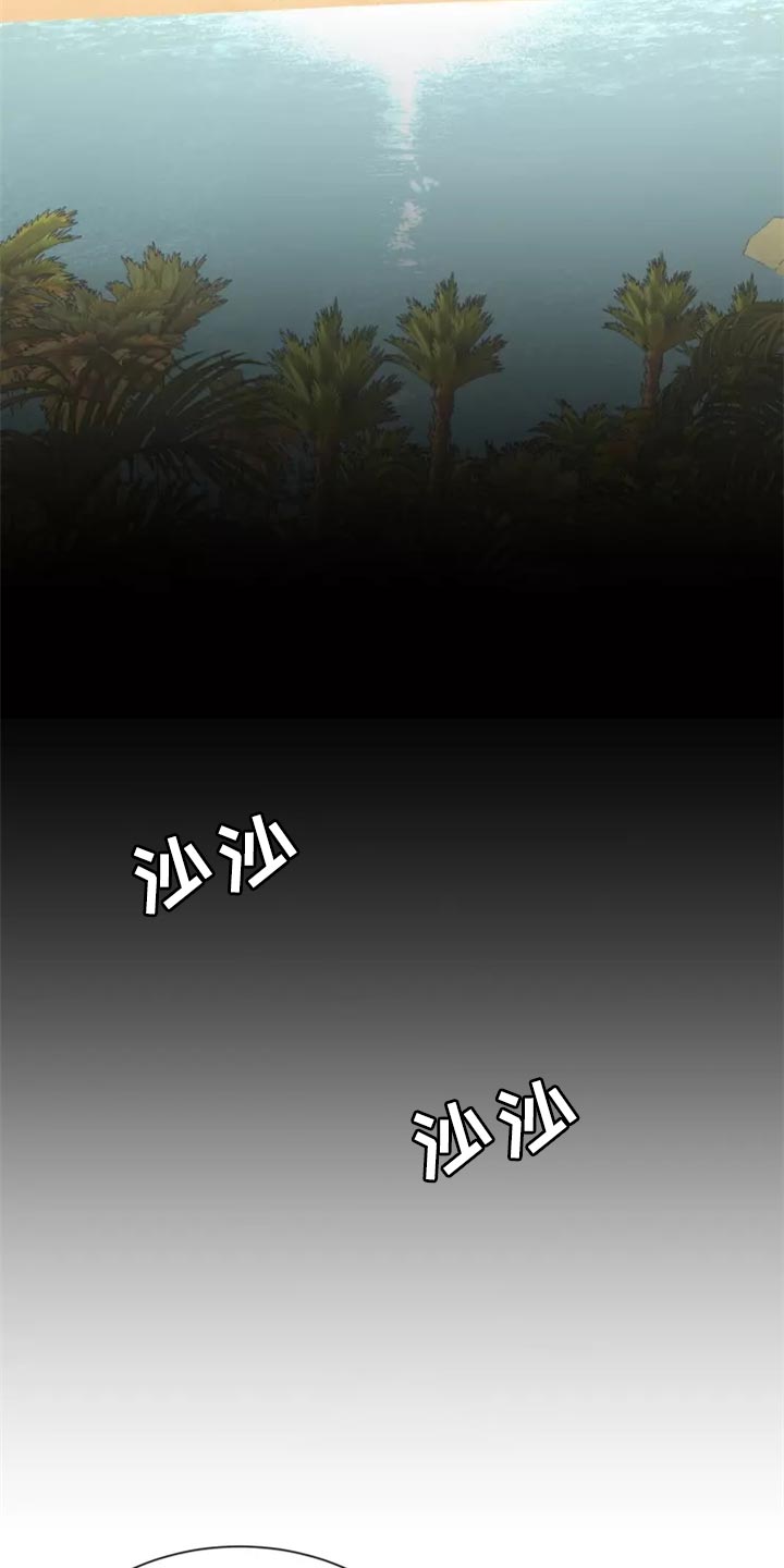 海市蜃楼歌曲歌词漫画,第44章：撤退3图