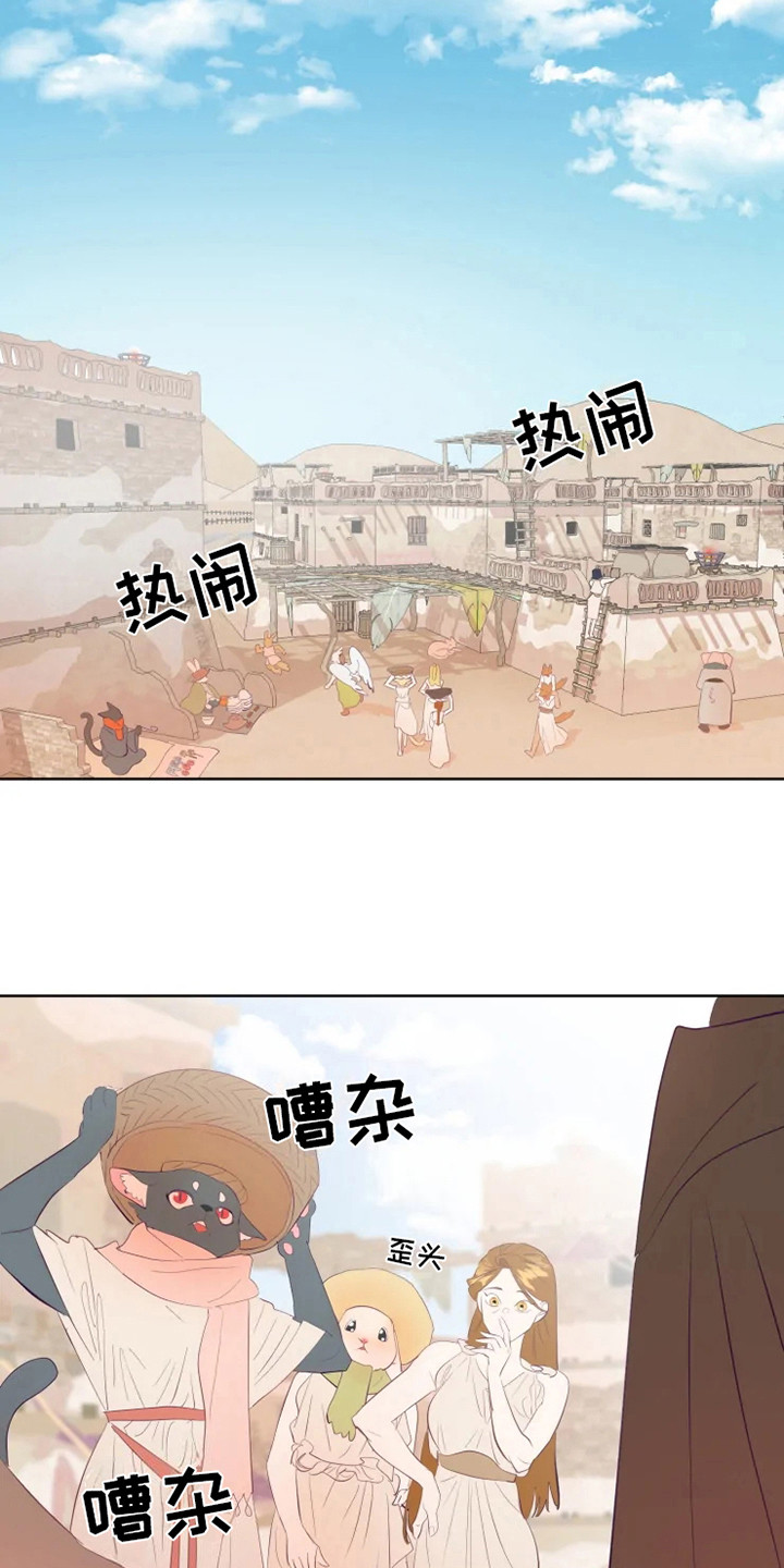 海市王国漫画,第6章：失误1图