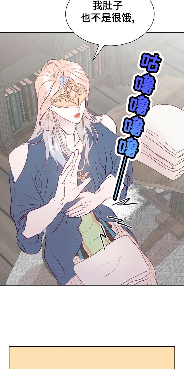 海市蜃楼舞蹈教学漫画,第26章：误会2图