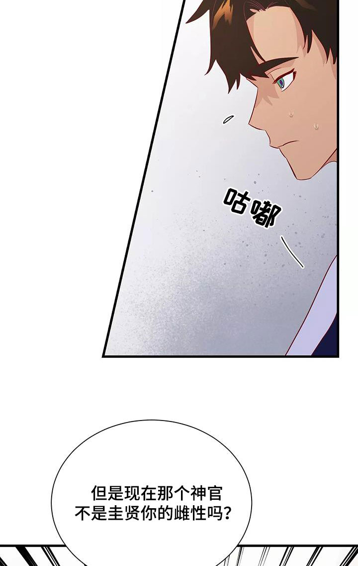 嗨氏王者荣耀漫画,第89章：不想放弃1图