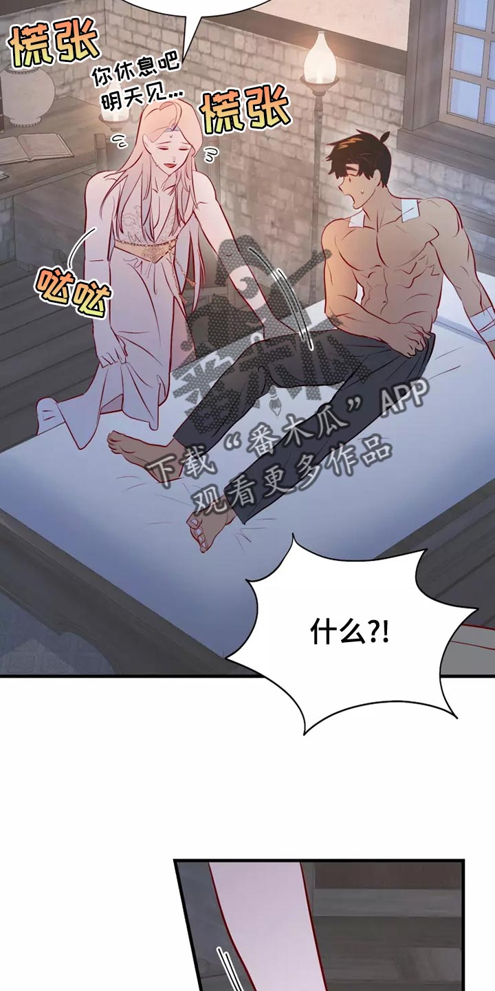 海市蜃楼于荣光完整版漫画,第55章：你乖乖呆着4图