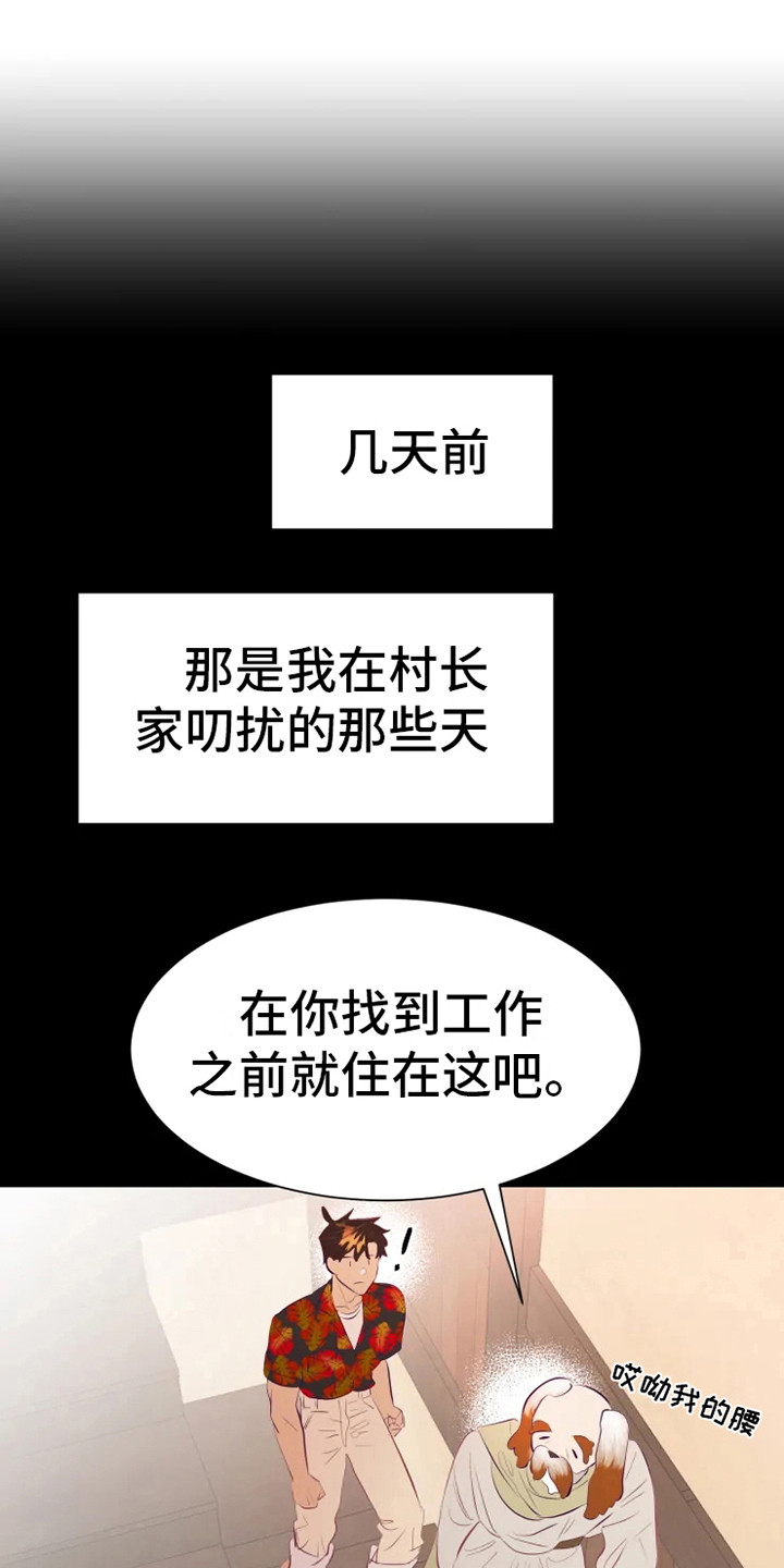 海市蜃楼于荣光完整版漫画,第7章：适应力1图