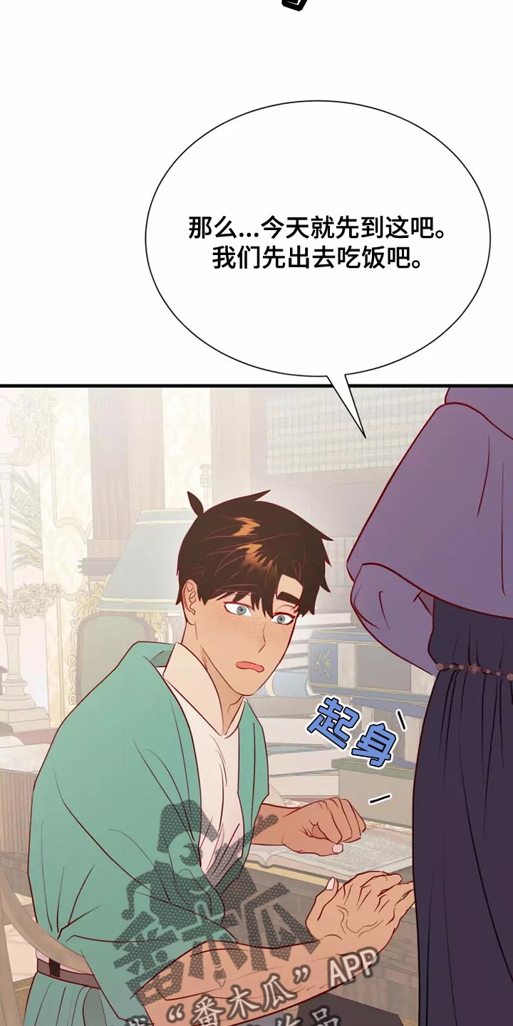 海市蜃楼歌曲歌词漫画,第60章：黑历史3图