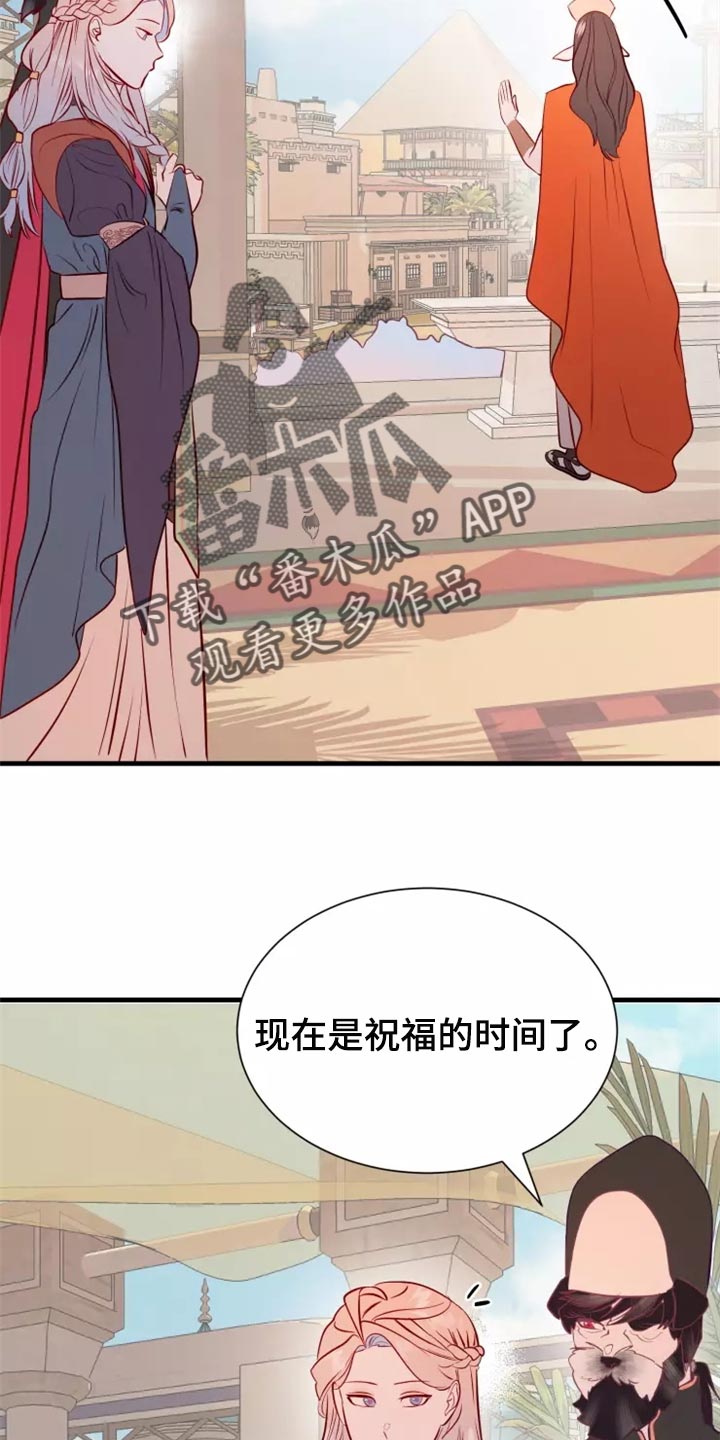 海市王国漫画,第43章：碍手碍脚2图