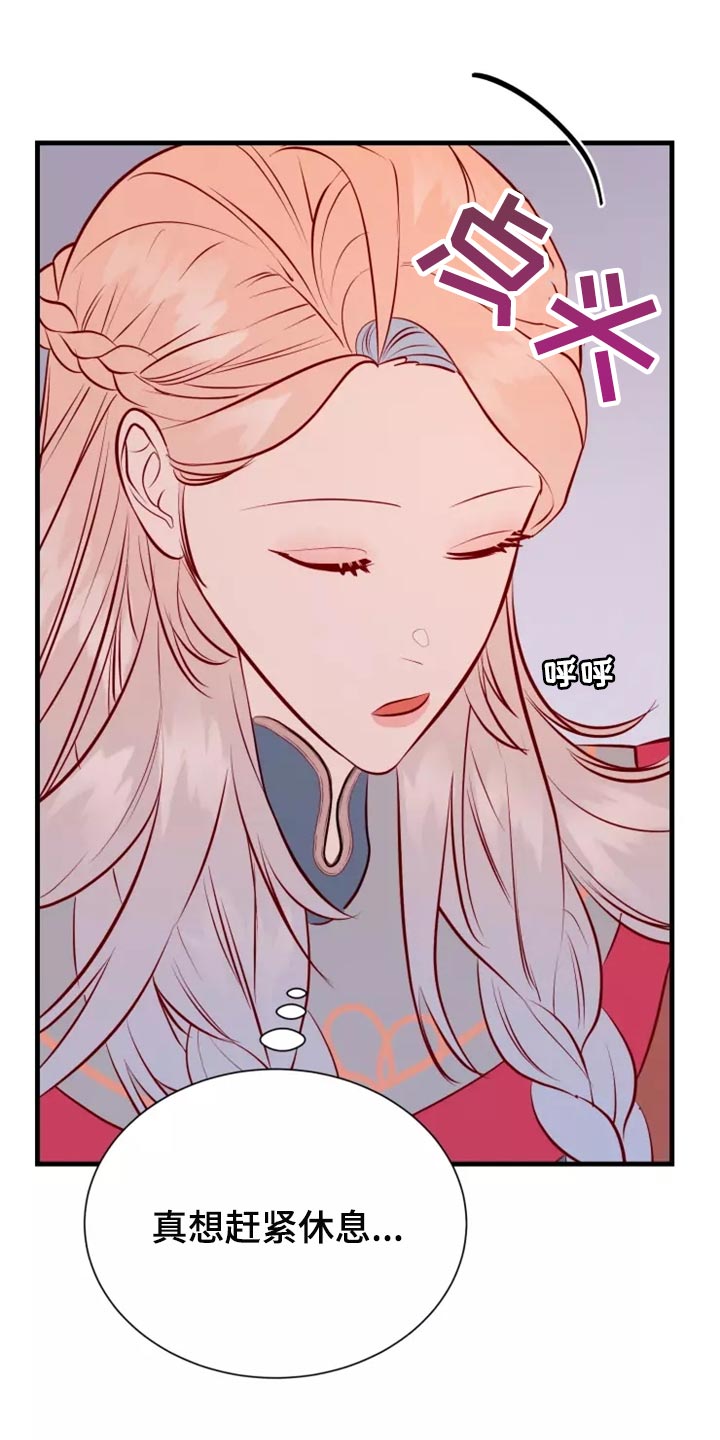 海市王国漫画,第43章：碍手碍脚4图