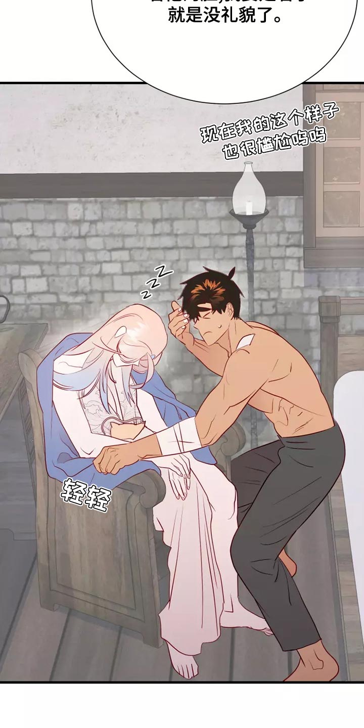 海市王国漫画,第60章：黑历史3图