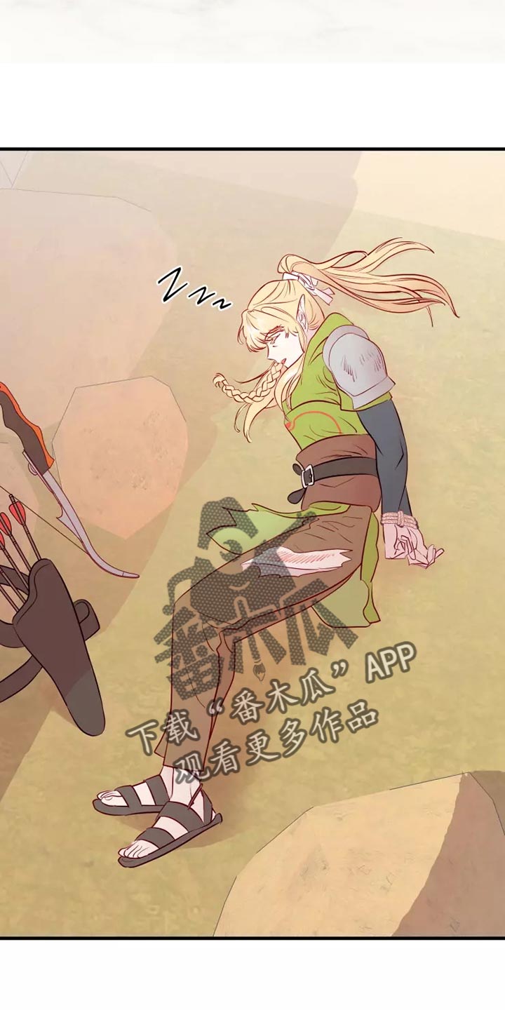 海市蜃楼于荣光完整版漫画,第46章：求救1图