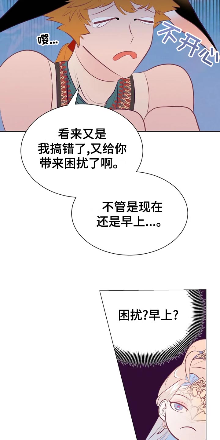 海市蜃楼于荣光完整版漫画,第35章：受伤1图