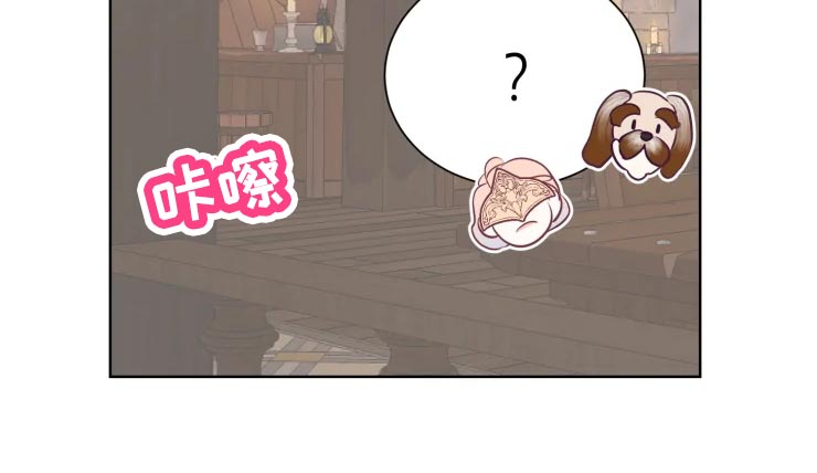 海市王国漫画,第23章：眼光5图