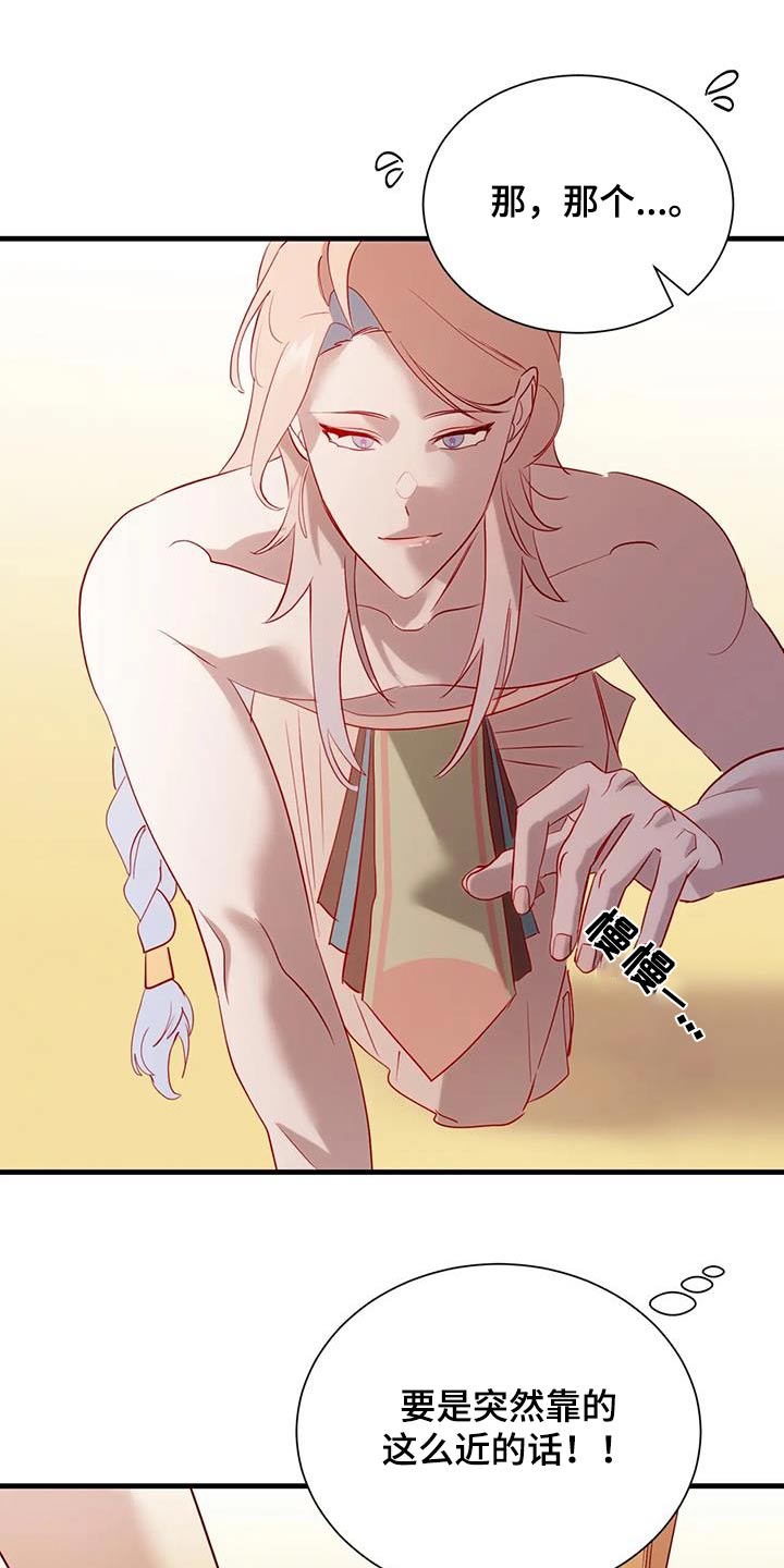 海市蜃楼于荣光完整版漫画,第102章：怎么是你3图