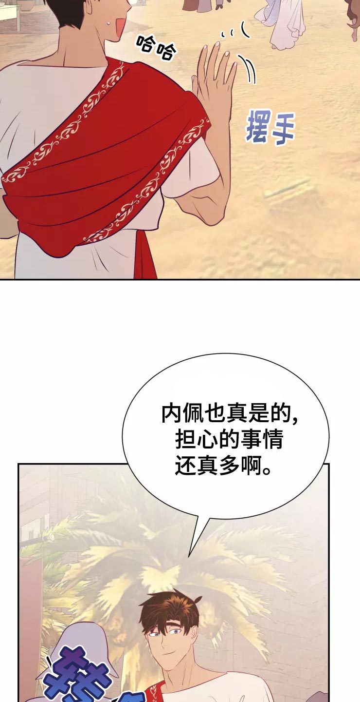 海市蜃楼于荣光完整版漫画,第39章：精灵族1图
