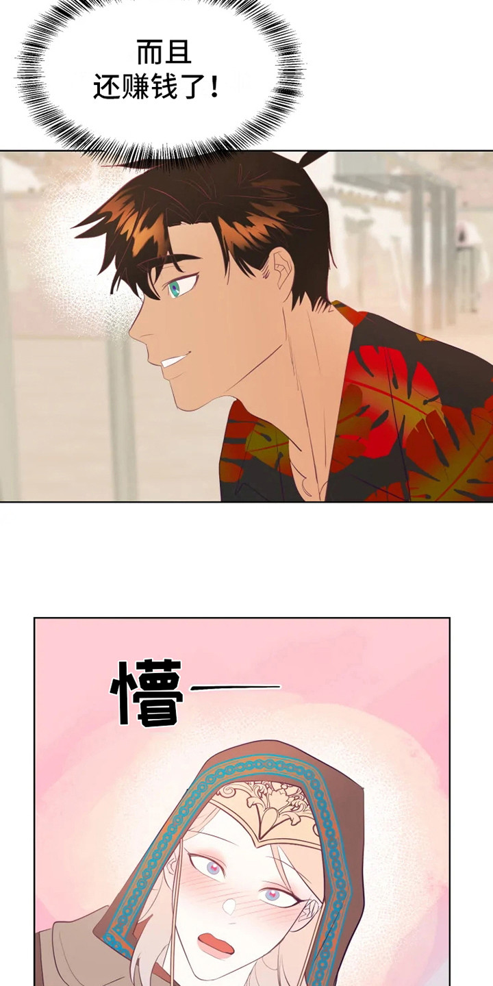 海市蜃楼于荣光完整版漫画,第7章：适应力1图