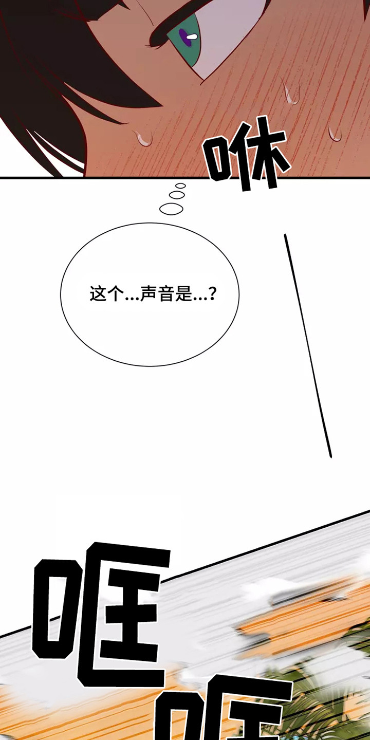 海市蜃楼舞蹈教学漫画,第50章：及时赶到1图