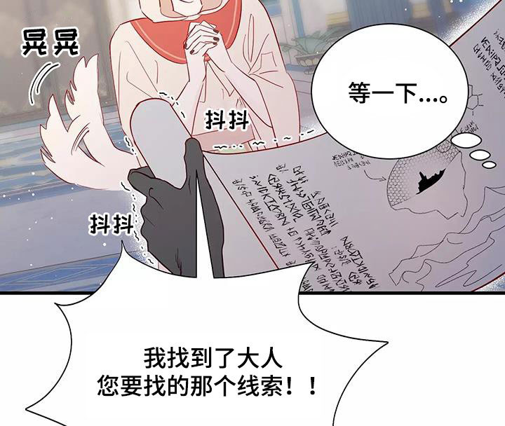 海市蜃楼于荣光完整版漫画,第90章：拒绝1图