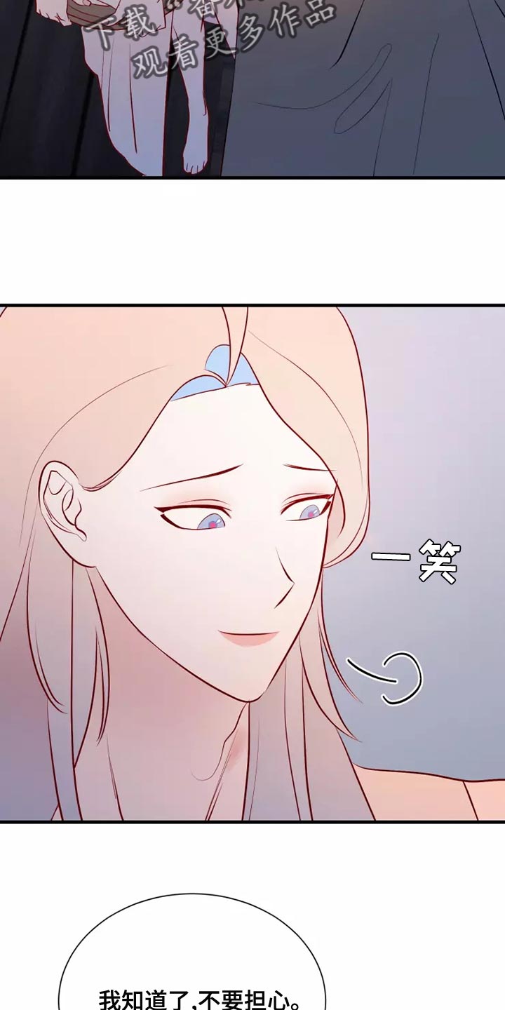 海市蜃楼歌曲歌词漫画,第56章：疑问2图