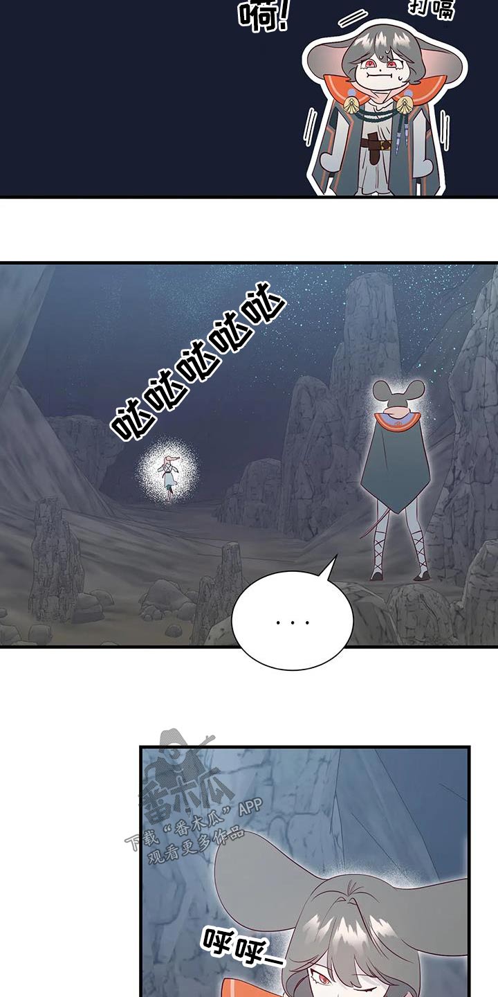 海市蜃楼于荣光完整版漫画,第96章：吃惊2图