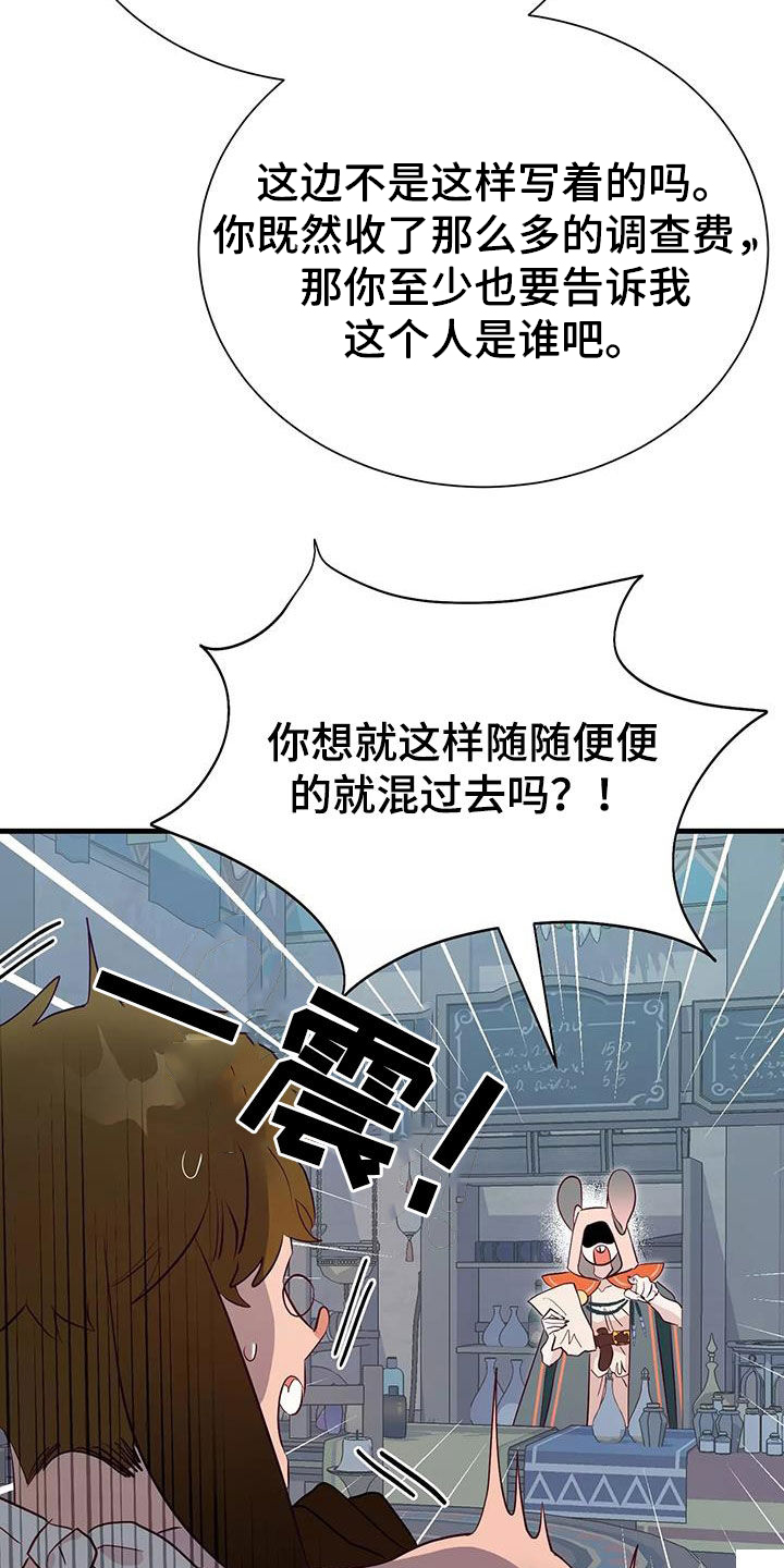 海市王国漫画,第77章：好想回家2图