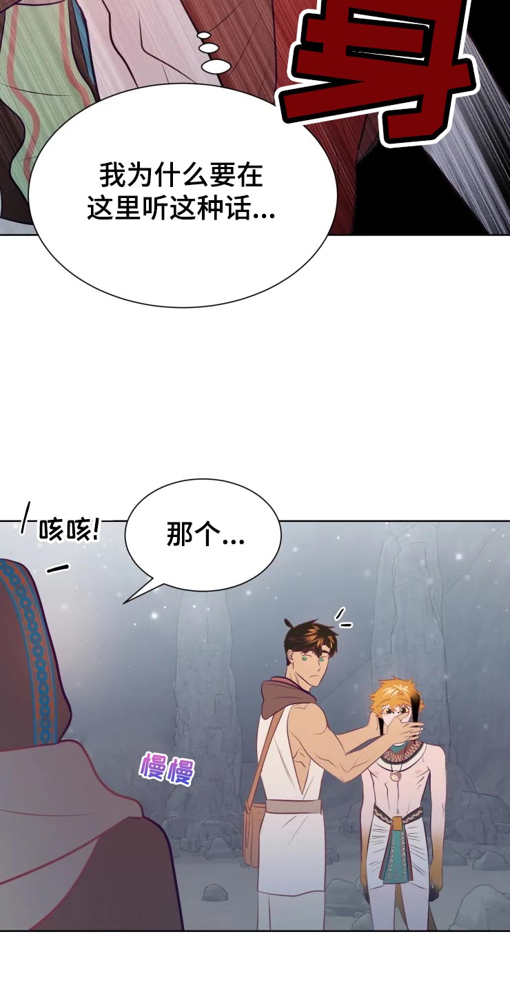 海市蜃楼于荣光完整版漫画,第22章：回归村庄4图