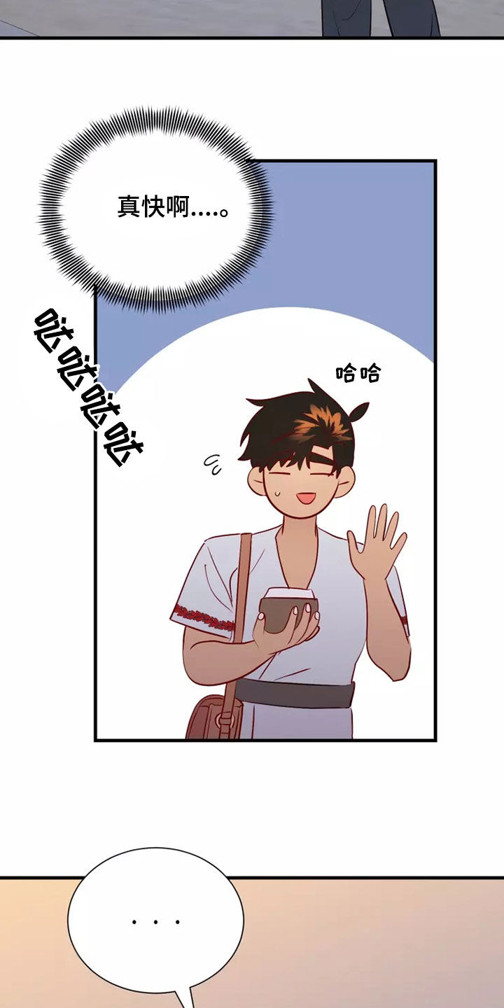 海市王国漫画,第69章：着迷1图